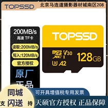Skymaster (TOPSSD) 200MB s Micro SD (TF card) Sport Drone High-speed Memory Card 128G