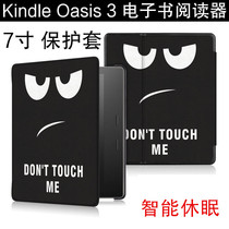 Kindle Oasis2 3 protective cover 7-inch Amazon e-book reader leather case dormant fall jacket
