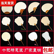 Thickened Rice Paper Double Sided Blank Group Fan Calligraphy Brush Pen Painting Water Color Painting Hand Painting DIY Retro Wind Fan Face