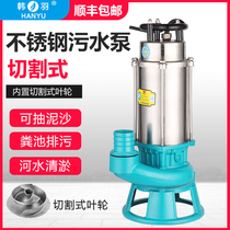 Stainless steel cutting sewage pump 220V mud pump Household biogas septic tank reamer suction sewage pump 380V