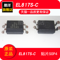 Original EL817S-C EL817S(C) SMD SOP4