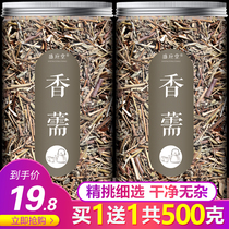 Incense elm 10g soaked water drink flagship store 500g Incense needs to be fragrant Ru Xiangyu fresh breath Peranfei tea bags