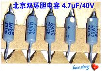 Military inventory CA dan dian rong Beijing bicyclic 4 7uF 32V 4 7uF 40V