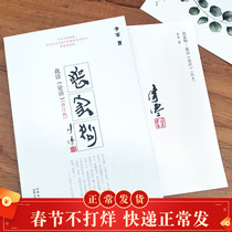 New Genuine Lost Dog: I Read The Analects of Confucius (Revised Edition) I Read The Analects of Confucius Appendix Li Ling