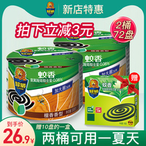 Chaowei micro-smoke mosquito repellent mosquito repellent large plate plant classic sandalwood sandalwood 36*2 plate family affordable package