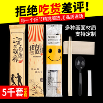 Disposable chopsticks Four pieces of external selling special cutlery package Four-in-one commercial packaging spoon Three suit Customized