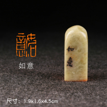 (Ruyi)Custom seal JY2207 for the first chapter of the seal engraving finished product leisure chapter calligraphy National Exhibition special seal