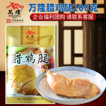 Zhejiang Hangzhou local specialty dried chicken legs 200g Wanlong pickled wax cooked chicken snacks
