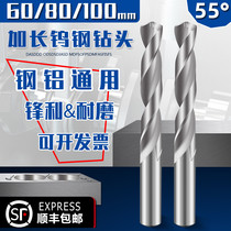 Lengthened 60 80 100mm Dansa 55 degree tungsten steel alloy coated drill bit Cast iron steel parts Aluminum twist drill