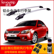 Passeria Racing Latuo Wind Luggage Rack Retrofit Special Aluminum Alloy Roof Rack Accessories Travel Vertical Bar