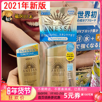 2021 New Edition Japan Shiseido Anhesha Sunproof Small Gold Bottle Sunscreen Lotion 60ml Women's Waterproof and Sweatproof