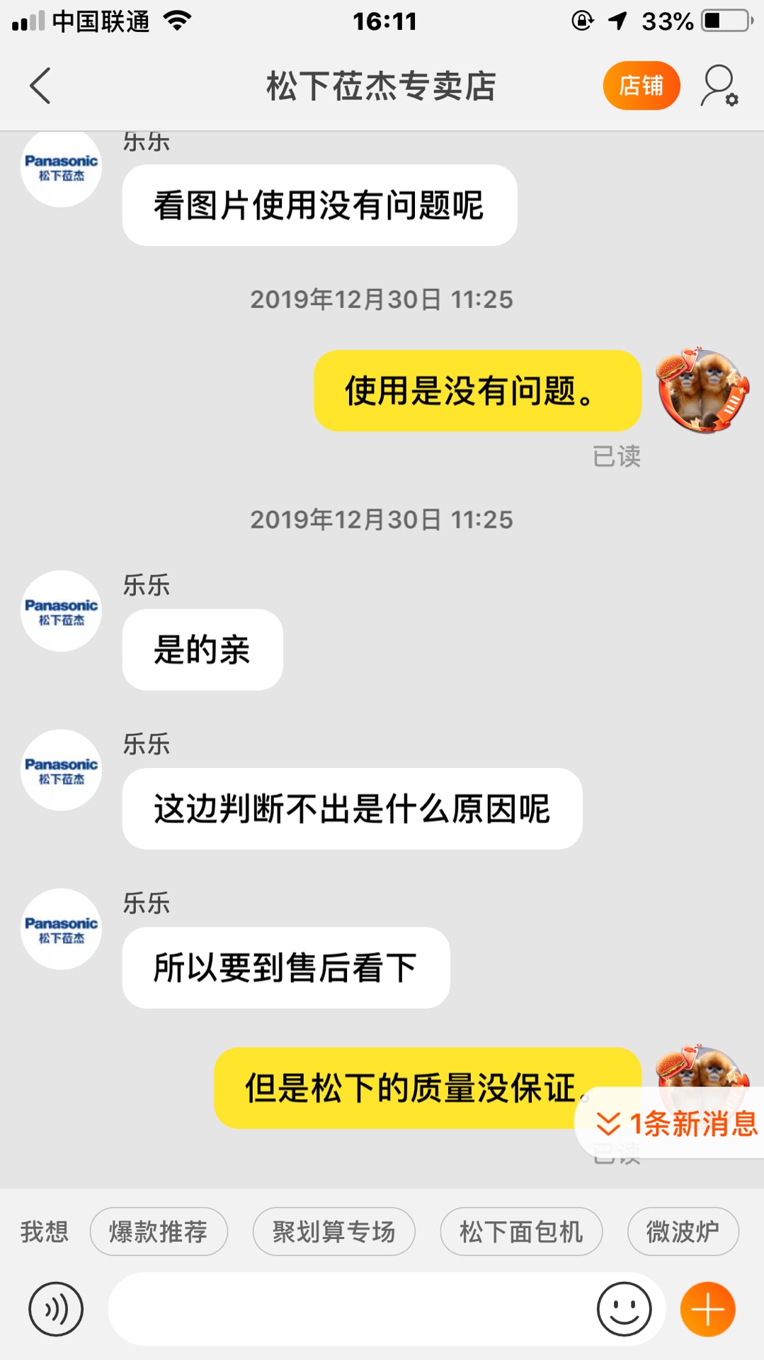 松下 SD-MZX1010面包机怎么样?【大家揭秘】吐槽感受