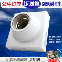 Bull lamp holder Ming fit Ming Line E27 large screw mouth lamp head energy saving light bulb LED ball bubble socket 86 Type of floor terraced lamp