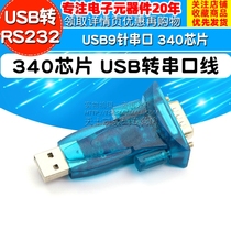 340 chip USB to serial cable USB to RS232 USB9 pin serial port 340 chip USB to serial cable