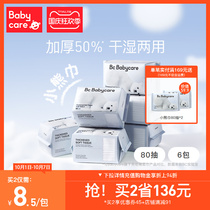 babycare official flagship store cotton towel baby bear towel wet and dry non wet wipes 80 draw * 6