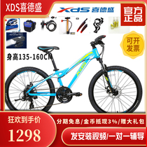 Xide Sheng Happy Knight 2 0 mountain bike 24 inch 24-speed double disc brake male and female youth student bicycle