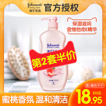 Johnson & Johnson beauty skin constant day tender shower gel 720g Moisturizing moisturizing moisturizing long-lasting fragrance body lotion Family pack