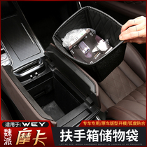Great Wall Weipie Moca Armrest Box Storage Bag Interiors Retrofit WEY Moka Special Middle Control Box Containing Box