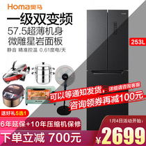 Omar refrigerator 253 liter first-class double frequency conversion mute energy saving French multi-door ultra-thin body BCD-253WF B