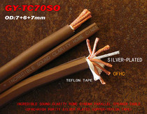 Germany YARBO YARBO GY-TC70SO oxygen-free copper silver-plated surround line speaker line speaker line one meter