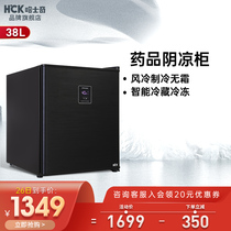 HCK husky BD-46EXA refrigerator small single door home living room refrigerated air cooled medicine cool cabinet