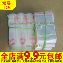 OPP self-adhesive bag ornament bag transparent packing bag 12 silk 6 * 11cm 2 5-100
