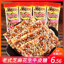 Old duck peanut cowhide sugar handmade vintage Sesame peanut fudge brown candy nostalgic snacks 80 after snack sugar