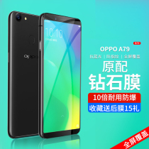 oppoa79 steel chemical film fullscreen full coverage without white border explosion film opoa79 mobile phone adhesive film anti-blue eye protection all-wrapped edge 0pp0a79 anti-fall screen Bulgarian high-definition glass anti-fingerprint protective film