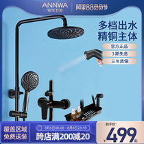 Anhua shower Top ten brand shower set Household all-copper faucet black pressurized shower head