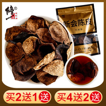 Amendments to the Dried Orange Peel of the Dried Orange Peel of the Dried Orange Peel Tea Sour fish with the same subsection 9-made dried orange peel Loo Shenhua tea rose eggplant plum tea