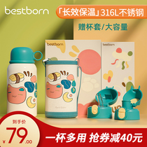 Beishibang childrens thermos cup dual-use water cup with straw Male and female babies Infant garden primary school students direct drinking pot