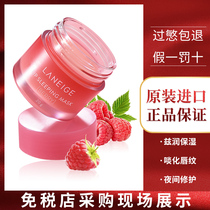 Lanzhi lip film 20g dead skin lightening lip lines moisturizing and Hydrating Night Moisturizing repair non 3G sample