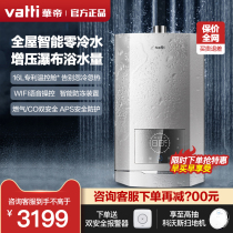 Vantage gas water heater Natural gas 16 liters zero cold water constant temperature official flagship store official website i12067-16