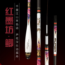 Ink Jiangnan Moulin Rouge crucian carp ultra-fine cemented carbide 3 6 3 9 4 5 4 8 5 4 meters fishing ji yu gan