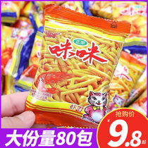 Love Chammired Shrimp Strips Crab Taste Grain Whole Boxes Eats Big Gift Bags Snacks Big Full Nostalgia Casual Foods Fries Net Red
