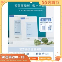 Dr. Tang Heart Egg Dr. Probios Probiotics Staying up Night mask Snow Grass Moisturizing Vitriolic Deep Water Replenishing Moisturizing