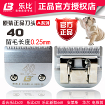 Lebi A Series 40 cutter head pet 630 electric clipper head high titanium steel A40 cutter head hair 0 25m