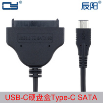 U3-215 USB-C Type C transfer Sata Easy-drive external connection 2 5 inch hard disk to support OTG function