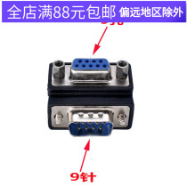 RS232 RS232 DB9pin revolution mother serial port conversion head 9-pin turning 9-hole adapter 90-degree elbow VGR connector