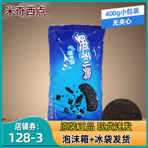 Oreo biscuit crushed 400g medium biscuit embryo crumbs Wood chaff Cup snow Mei Niang baking cake dessert ingredients
