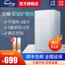 iSpring love poetry Plum with intelligent anti-scale water purifier tap water filter Home Kitchen Minerals Straight Drinks