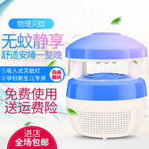 Mosquito killer lamp Household sweep light USB mosquito repeller Suction baby pregnant woman mosquito killer Anti-mosquito artifact Photocatalyst electronic UV mosquito killer
