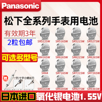 Panasonic 377 watch battery universal model 362 373 315 317 337 319 397 electronic buttons
