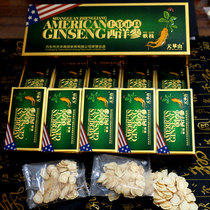 Northeast Changbai Mountain West American ginseng slices Flower Flag Ginseng tea Independent box packaging large slices
