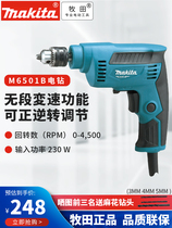 Makita Electric Drill Financial Small Voucher Book Binding 6 5mm Accounting Jade 6501B High Speed M6500B