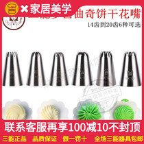 Three 14 16 18 20 teeth handmade cookies puffs chrysanthemum biao hua zui SN7121 7131 7142 7151