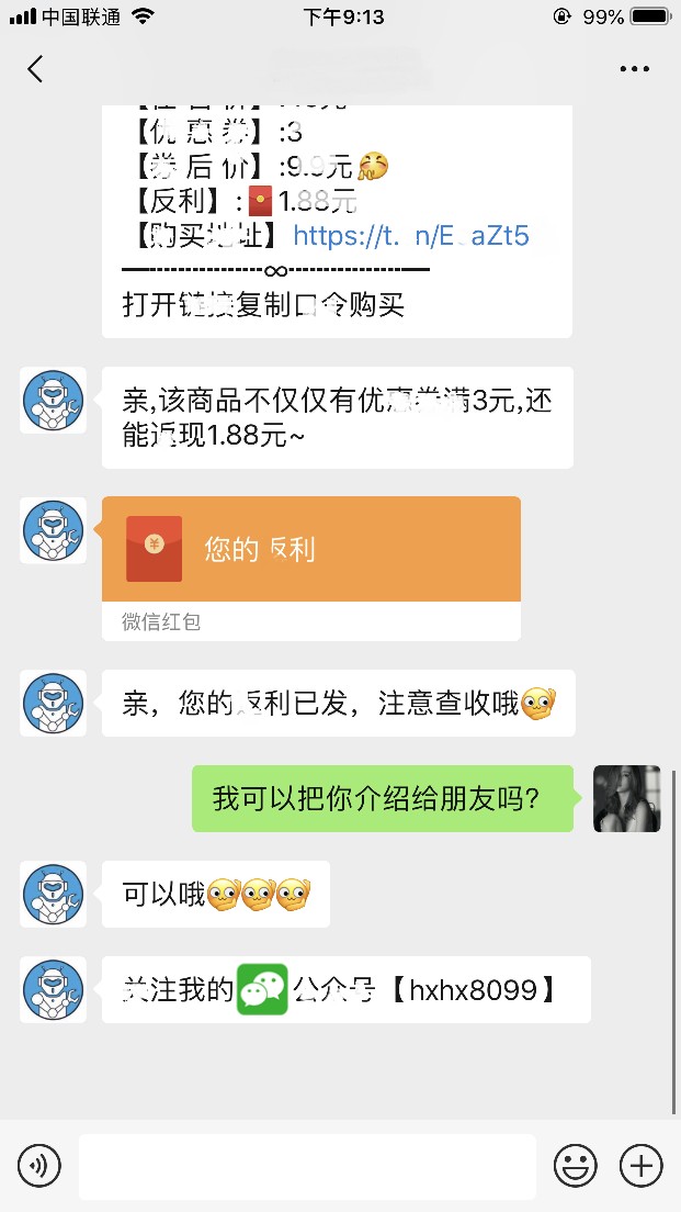 点评反馈讯飞听见转写助手m1怎么样?听说质量很烂是真的吗?