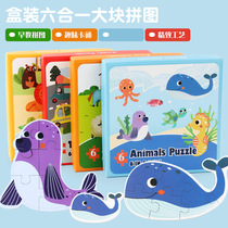 Baby jigsaw puzzle 3-4-5-6-7 years old 2 childrens wooden toys beneficial intelligence brain boys and girls children building blocks