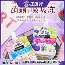 4 package imported from Japan TARAMI regulating stomach block calories dietary fiber functional jelly