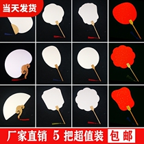 Double Sided Thickened Rice Paper Blank Group Fan Hand Painting Country Painting Watercolor Painting DIY Fur Pen Calligraphy Ancient Wind Fan Face